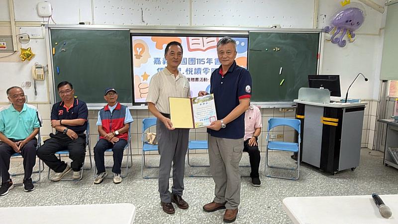 黎明國小莊新國校長致贈感謝狀予嘉義團友會童耀榮會長。