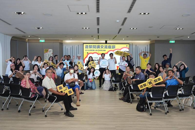 「造聚開講」open講串聯地方行動者圍起合作的火