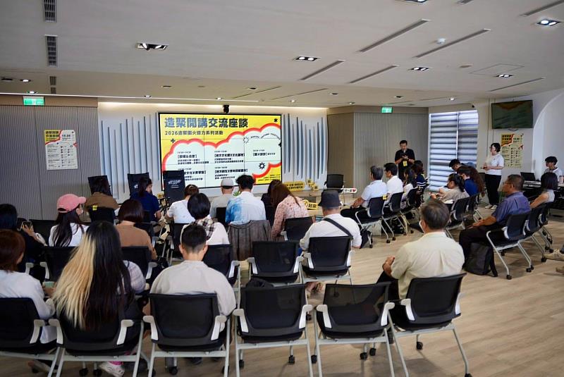 「造聚開講」open講串聯地方行動者圍起合作的火
