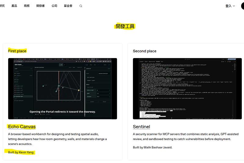 南大楊子賢開發AI空間音訊工具勇奪OpenAI國際競賽第1名,展現南大學生AI研發與跨域創新能量。
