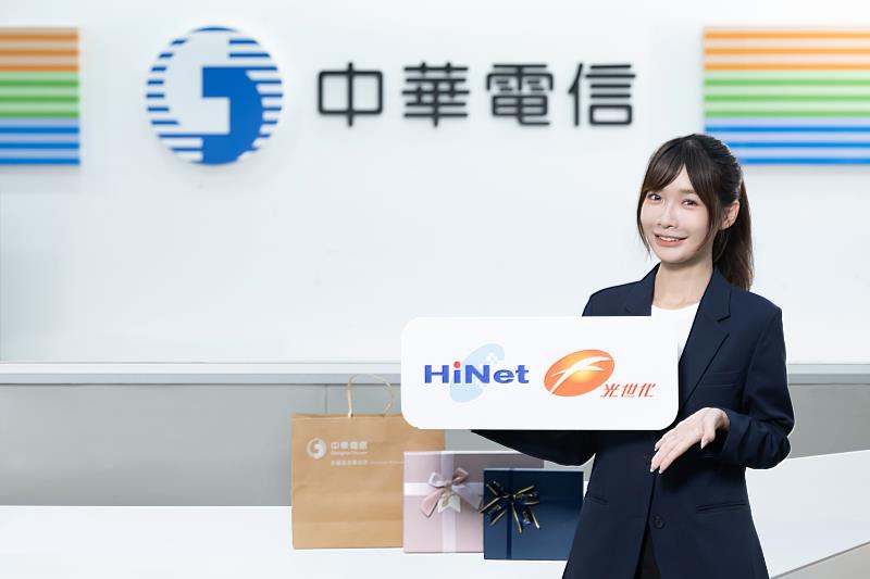 中華電信HiNet光世代客戶達300M中位數速率,並獲「使用AI工具網路首選」品牌殊榮,新申辦享串流影音、AI加值服務前6個月0元。