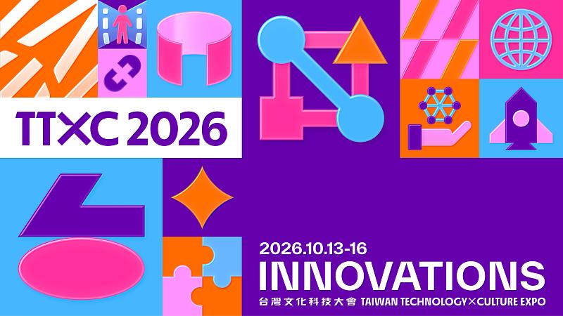 TTXC INNOVATIONS主視覺海報（圖片來源/文策院）