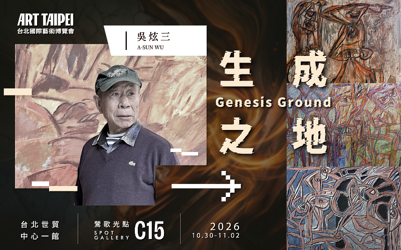 藝術家吳炫三以走訪世界的文化經驗，以及鮮明奔放的藝術語言，回應展覽對土地、記憶與當代創作的探索。