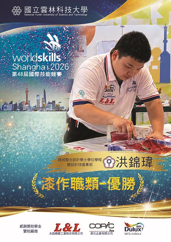 洪錦瑋國手-漆作優勝。