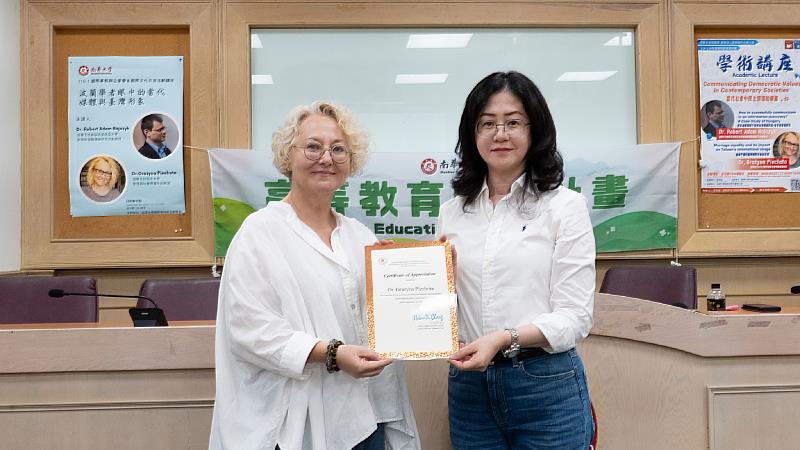 南華大學社科院深化國際學術交流，邀請波蘭Grażyna Piechota教授（左）蒞校演講，張心怡院長（右）致贈感謝狀。