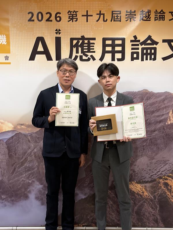 賴可朋博士後研究員（右）研究獲「崇越論文大賞」優等獎，左為指導老師王俊棋教授。