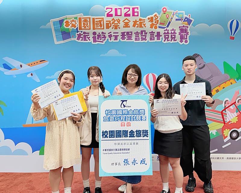 國際觀光管理學系師生團隊攝於金旅獎頒獎會場，左起陳瑞琪、鍾婷羽、莊琇惠助理教授、陳玟卉、龔書廷。（圖／淡江大學提供）