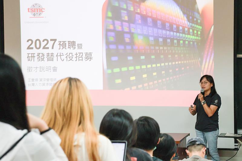 台積電招募團隊特別來到臺師大舉辦徵才說明會。