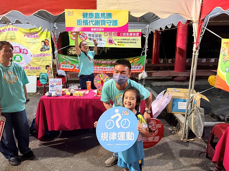 嘉縣健康同樂會 邀您一起逛夜市健康嘉馬