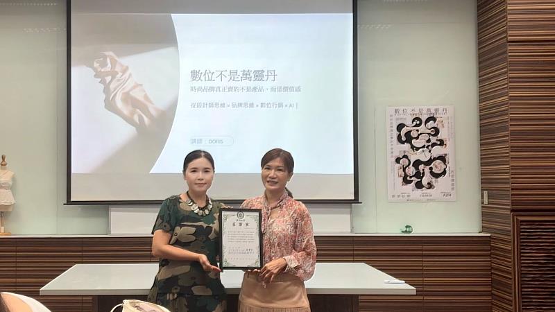 時尚系主任林青玫(左)致贈感謝狀,感謝美麗佳人總經理蔡秋子分享品牌經營實務。