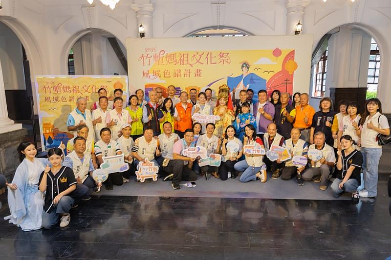 「2026竹塹媽祖文化祭」開跑,市府今日舉辦宣傳記者會。