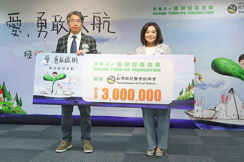 張榮發基金會鍾德美執行長（右）代表基金會捐贈新台幣300萬元，給台灣胎兒醫學振興會由張東曜醫師代表接受（左），支持「愛．勇敢啟航」X「拯救胎兒計畫」，推動胎兒醫療照護及相關教育推廣。