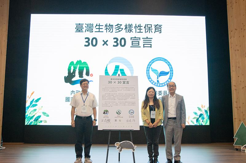 林業及自然保育署、海洋保育署及國家公園署共同簽署「30×30宣言」。