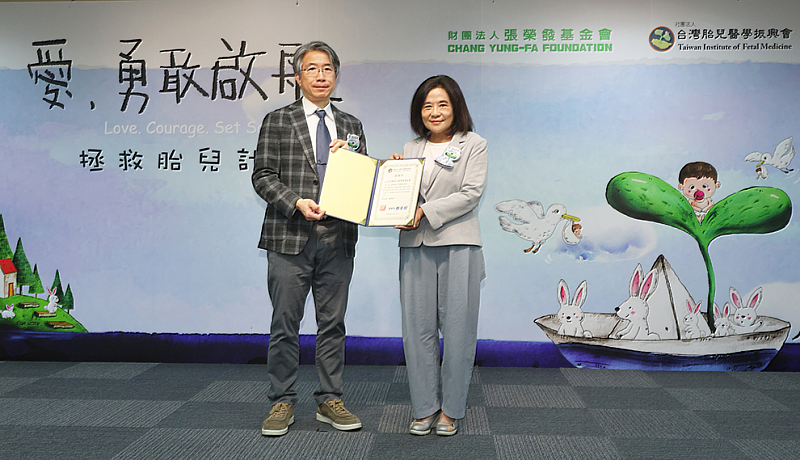 台灣胎兒醫學振興會張東曜醫師（左）致贈感謝狀予張榮發基金會鍾德美執行長（右），感謝基金會支持「愛．勇敢啟航」X「拯救胎兒計畫」。