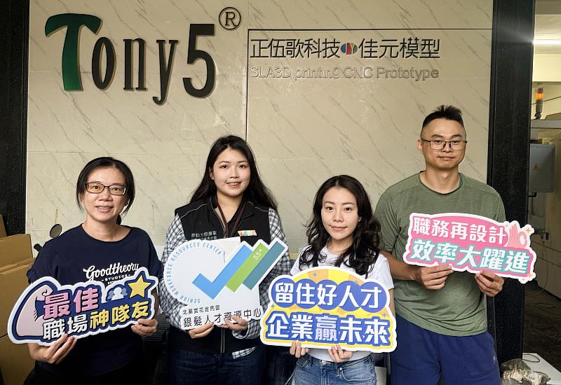 北分署銀髮人才資源中心輔導正伍歌科技公司，推動職場優化，建構友善就業環境。