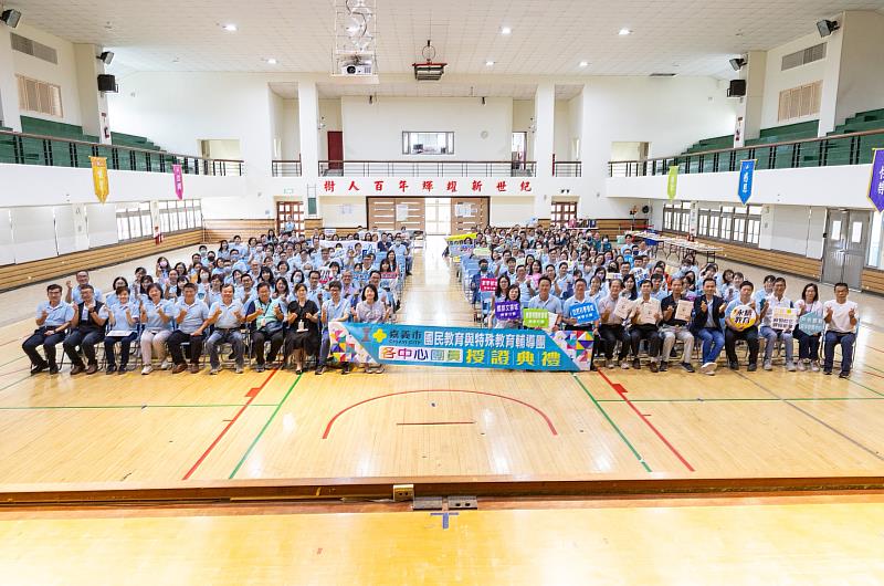 嘉義市115學年度國民教育與特殊教育輔導團及各中心團員授證典禮。