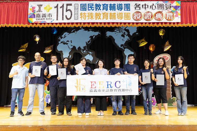嘉義市115學年度國民教育與特殊教育輔導團及各中心團員授證典禮。