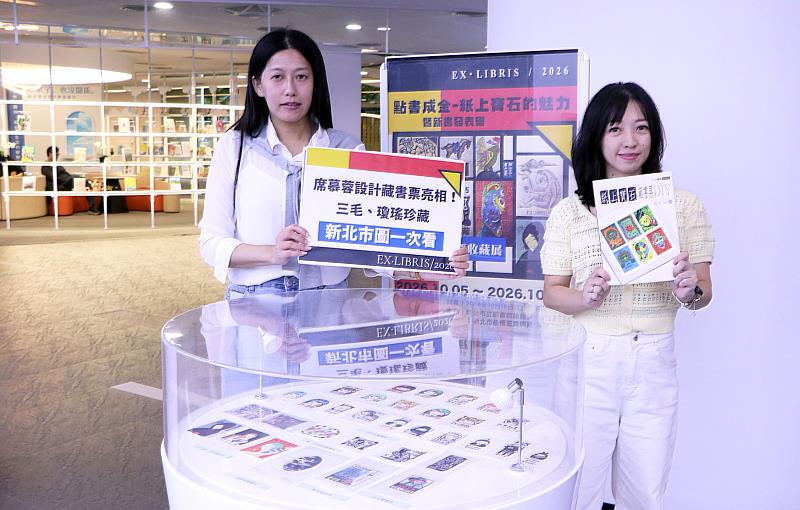 新北市立圖書館推出「點書成金紙上寶石的魅力－吳望如藏書票收藏展」，集結近百位臺灣、日本及大陸知名版畫家的200幅藏書票作品，市面上極少流通，格外珍貴。