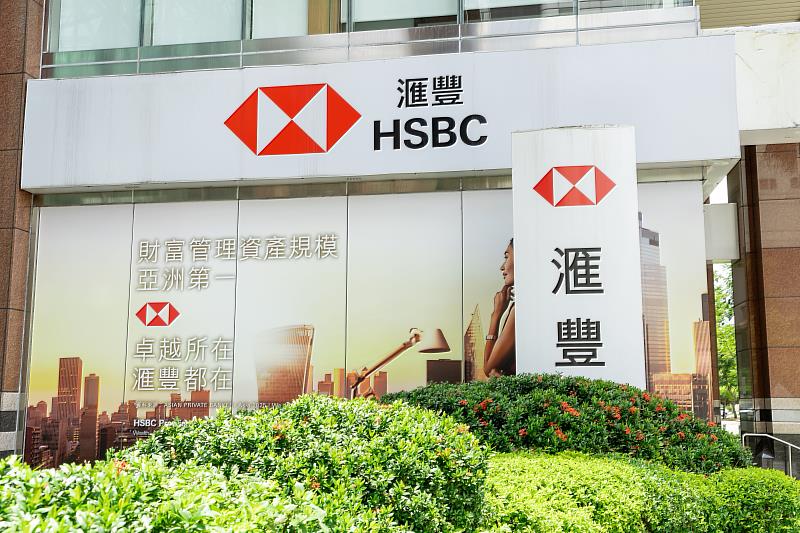 滙豐銀行在金管會2026年度「公平待客原則評核結果」中，名列銀行業排名前25%，是第一級距中唯一的外商銀行。