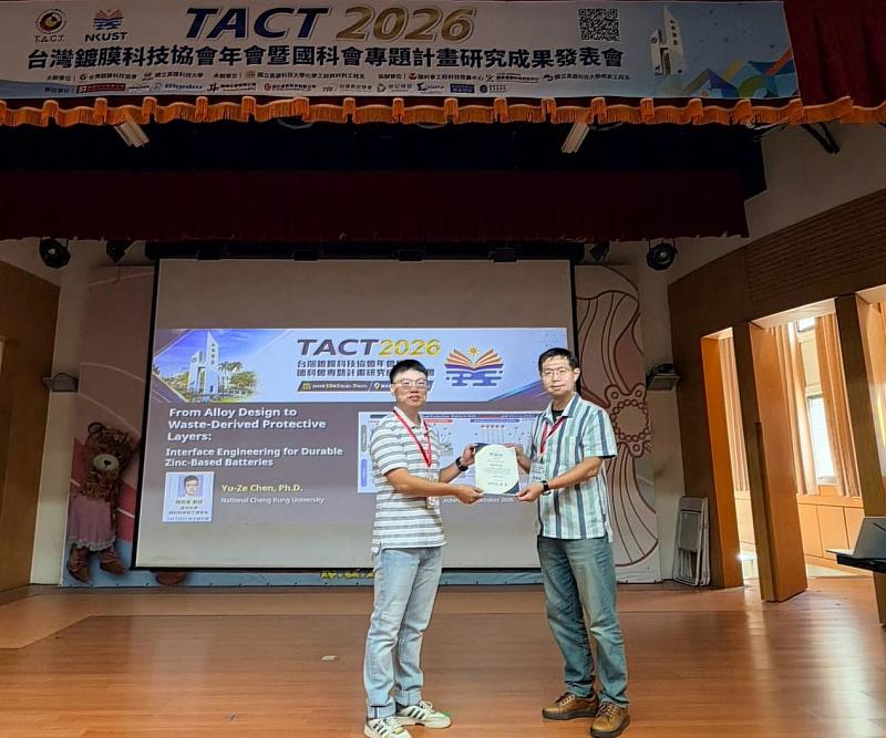 TACT2026台灣鍍膜科技協會年會暨國科會專題計畫研究成果發表會，圖為邀請講者，國立成功大學材料系陳雨澤教授（左）。