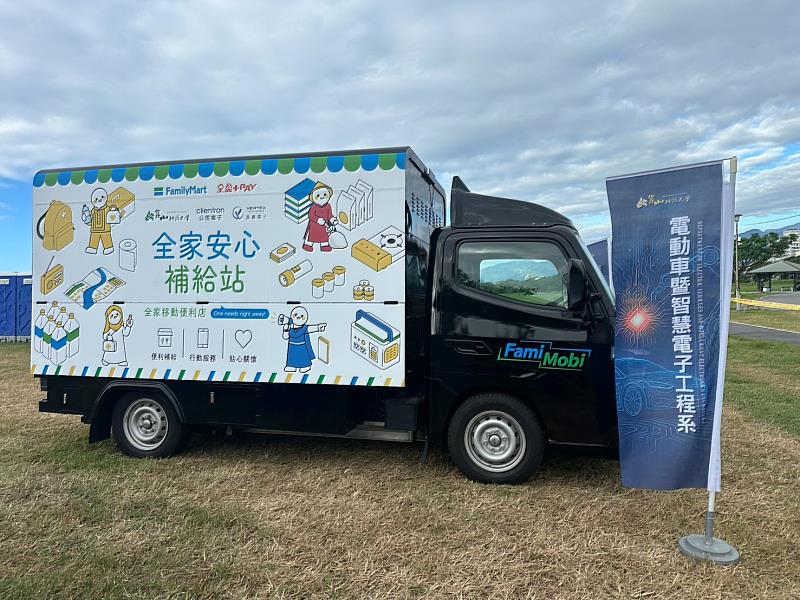 崑山科大攜手產業大廠,打造智慧電動補給車支援國家防災演練。