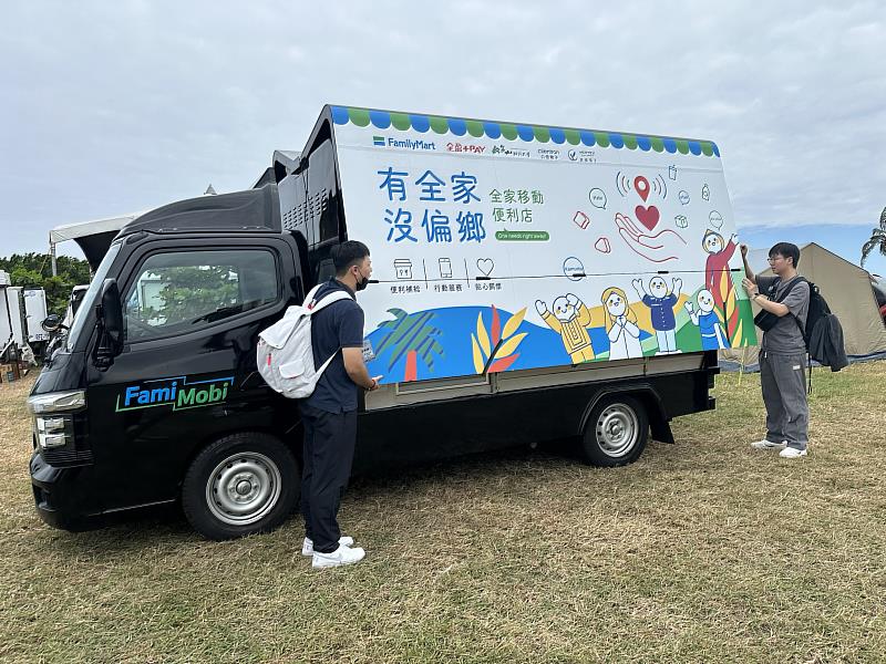 崑山科大成功打造「FamiMobi智慧零售電動補給車」（全家安心補給站）。