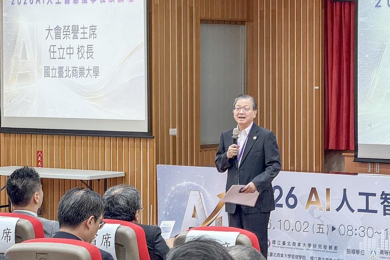國立臺北商業大學任立中校長於「2026 AI人工智慧產學發展論壇」開幕致詞。