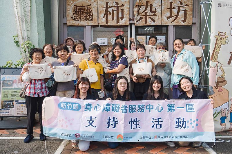 走出家門交朋友 ,新竹縣第一區身心障礙者服務中心辦柿染手作活動,陪照顧者重拾笑容。