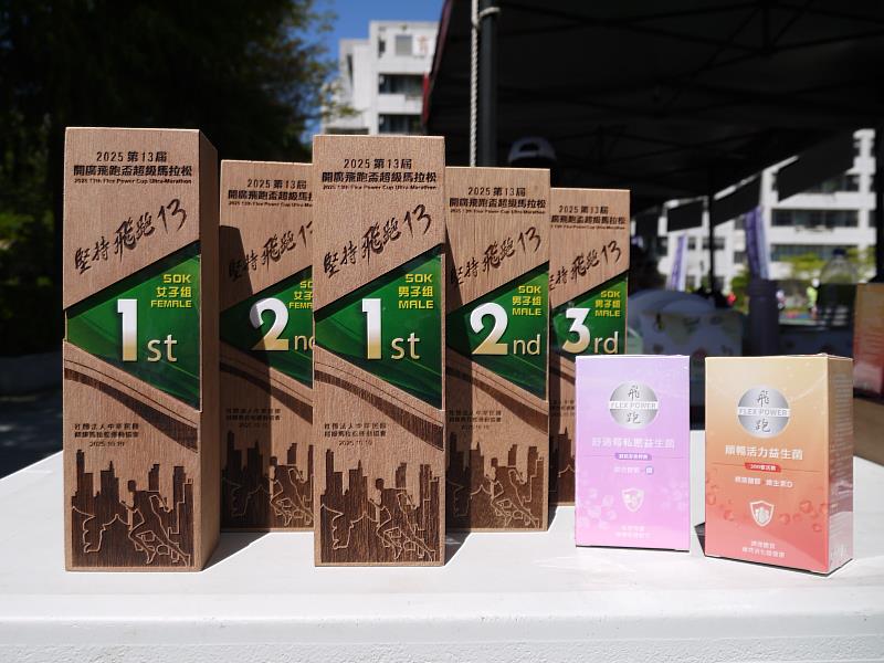 開廣飛跑盃持續將環境責任融入賽事,展現運動與永續共好的精神。