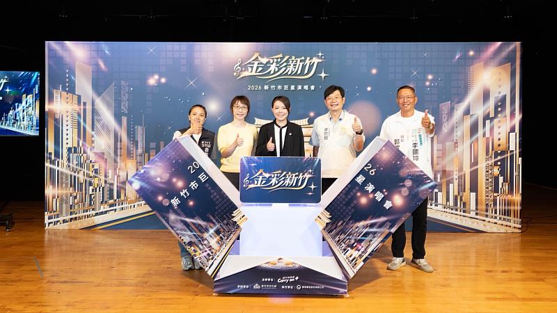 記者會啟動儀式。