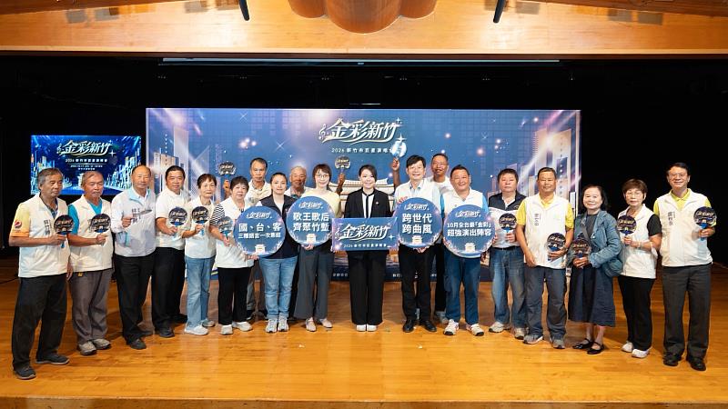 「2026新竹市巨星演唱會」宣傳記者會大合照。