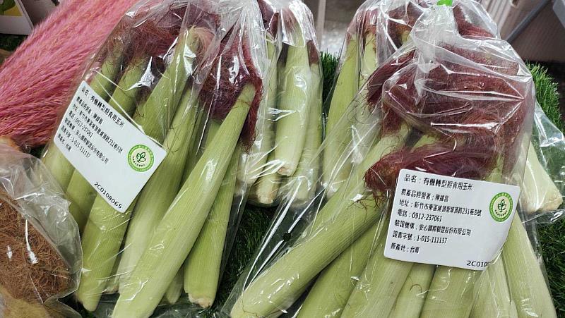有機蔬菜產銷履歷與在地食材。