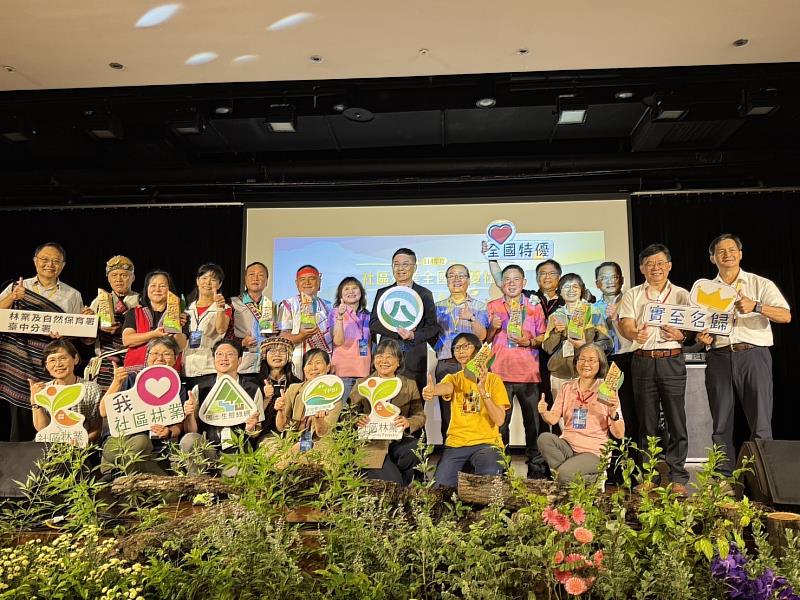 114年全國社區林業特優社區合影。