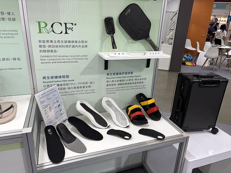 安能聚將再生碳纖維延伸至鞋履、運動休閒及生活用品,現場展示鞋墊、舒緩拖、碳極梳、匹克球拍與行李箱等多元應用。