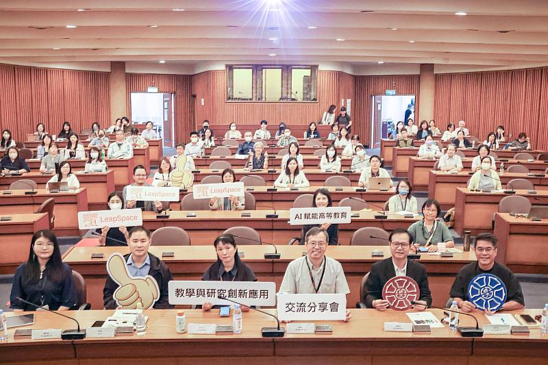臺師大「AI賦能高等教育：教學與研究創新應用交流分享會」大合照。