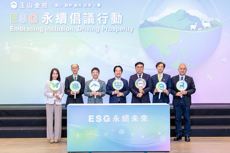 玉山金控「ESG永續倡議行動」啟動儀式，由賴清德總統（中）、玉山金控董事長黃男州（左3）、環境部部長彭啓明（右3）、金管會副主委陳彥良（右2）、工研院院長張培仁（右1）、日本京都大學教授 William Baber（左2）及台灣微軟總經理李倩（左1）共同啟動，開啟永續未來新篇章。（圖／玉山金控提供）