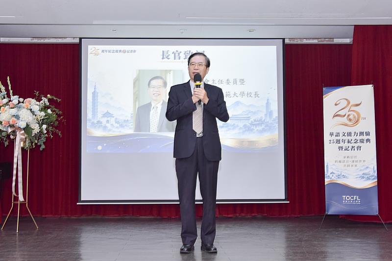 擔任教育部國家華語測驗推動工作委員會主任委員的臺師大宋曜廷校長,回顧華語文能力測驗25年來從草創到逐步完備的發展歷程。
