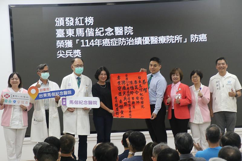 台東馬偕癌症團隊榮獲衛福部「防癌尖兵獎」 饒慶鈴縣長親自頒獎 肯定守護縣民健康