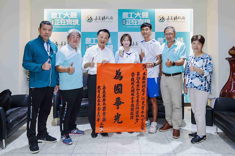 嘉縣軟網好手江旻育勇奪亞運銀牌 翁章梁頒賀榜及30萬獎勵金