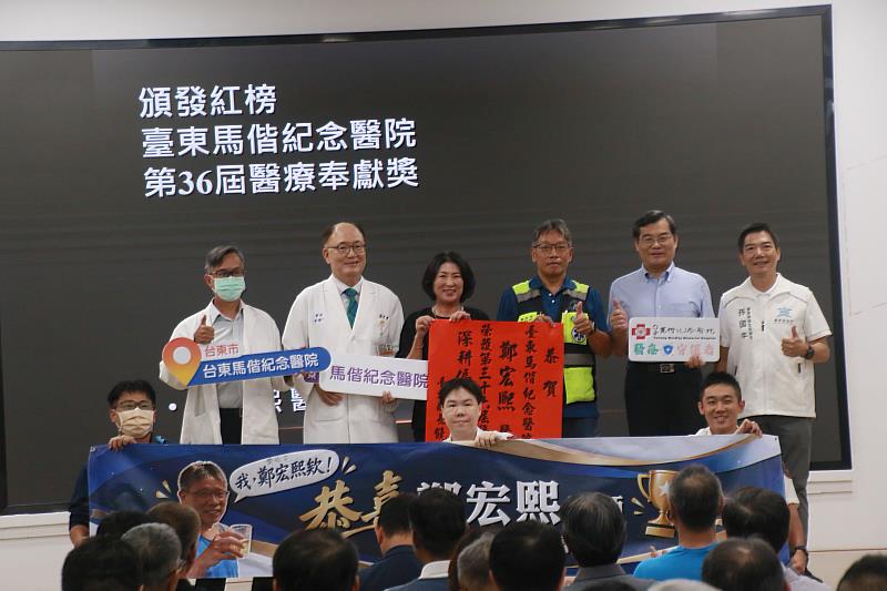 守護偏鄉急救生命線!台東馬偕鄭宏熙醫師榮獲第36屆醫療奉獻獎 縣長饒慶鈴親頒紅榜致謝