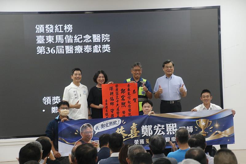 守護偏鄉急救生命線!台東馬偕鄭宏熙醫師榮獲第36屆醫療奉獻獎 縣長饒慶鈴親頒紅榜致謝