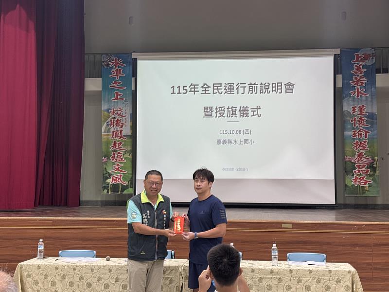 115年全民運動會即將登場 嘉義縣代表隊授旗出征
