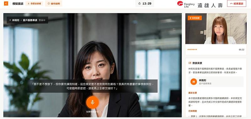 圖1、Kairos AI一對一工作模擬介面。AI員工可依主管回應持續改變態度與對話走向，主管以鏡頭與麥克風進行即時互動。