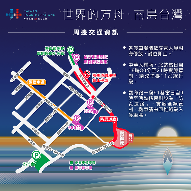 睽違9年！國慶焰火即將閃耀臺東 山海市集與南島派對接力登場 交通規劃及轉播資訊一次看