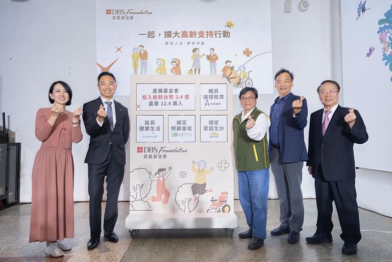 星展基金會攜手在地夥伴,擴大高齡支持行動,回應不同人生階段需求。左起:揚生慈善基金會執行長許華倚、星展銀行(台灣)總經理黃思翰、基督教芥菜種會執行長李肇家、有本股份有限公司執行家紀金山、宏陽健康事業股份有限公司董事長黃松共。