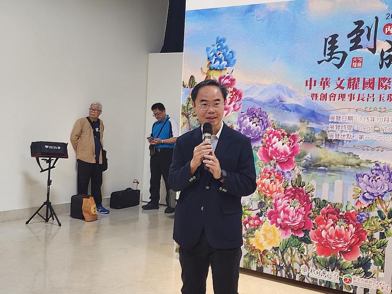 新北市文化局主任秘書王錦華今(9)日出席「中華文耀．丙午之美．馬到成功－國際藝術聯展」開幕活動，致詞支持藝術創作及國際藝文交流。