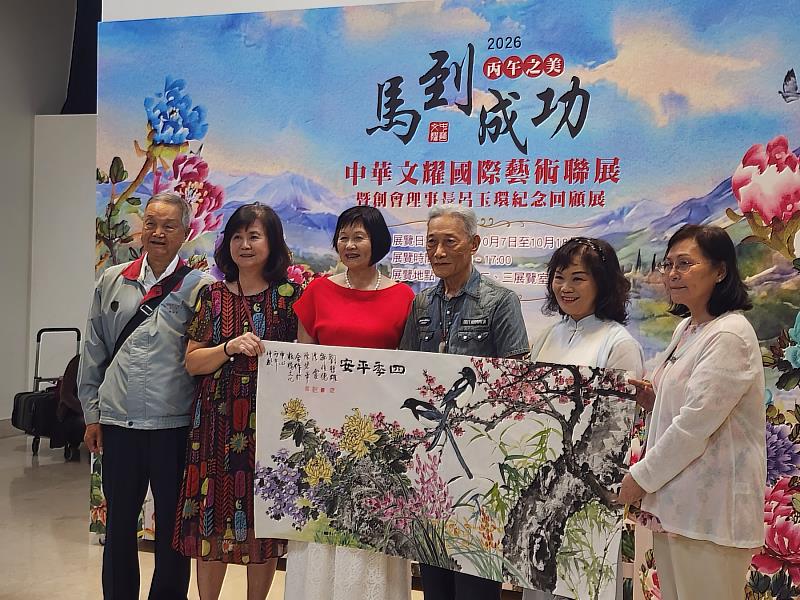 「中華文耀·丙午之美·馬到成功－國際藝術聯展」，展覽自即日起至10月18日於新北市藝文中心第一展覽室展出。