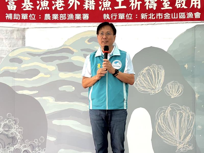 漁業署王茂城署長致詞