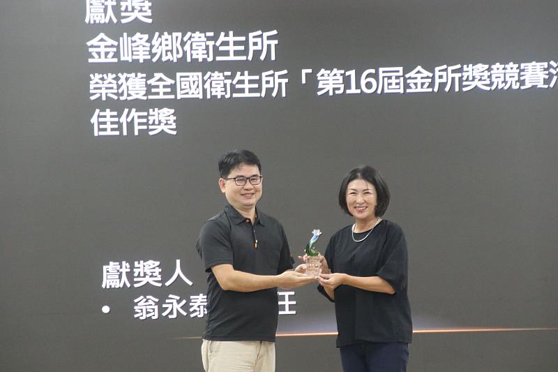 全國首批導入VLR機制！台東金峰鄉衛生所獲金所獎