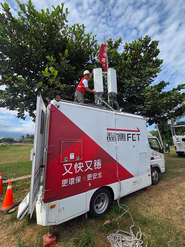 遠傳提前完成國慶活動網路擴充，部署行動通訊車、擴充基地台容量、基地台參數優化作業，整體增加24萬用戶網路容量，同時安排百名人次工程團隊支援各活動場域通訊需求。